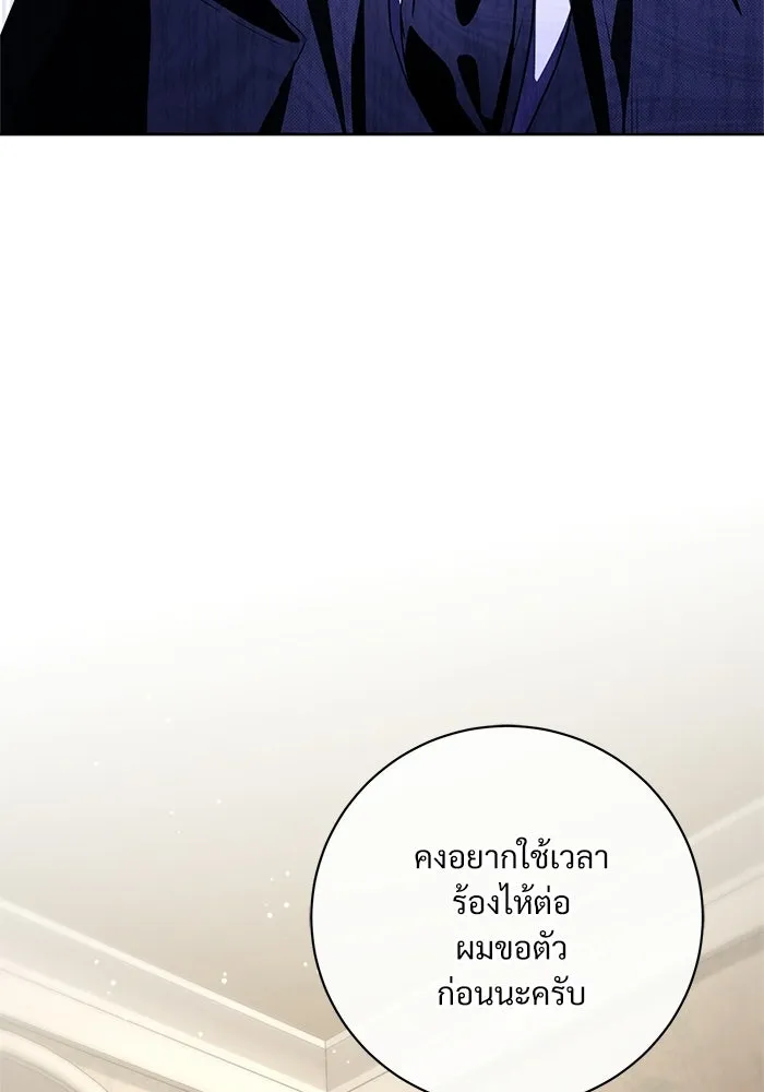 แด่ชู้รักของสามี ตอนที่ 89 รูปที่ 86