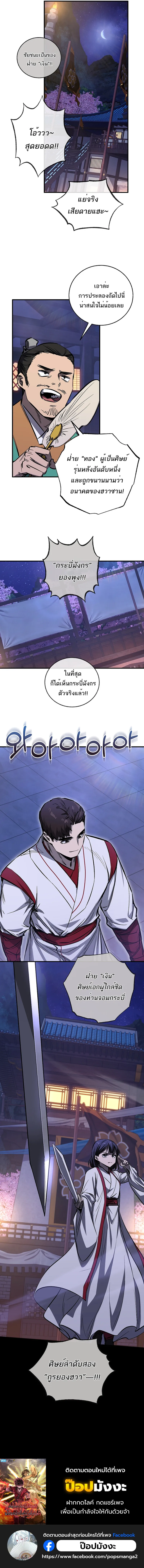 Childhood Friend of the Zenith สหายว_ยเยาว_ของข_าแข_งแกร_งท_ส_ดในใต_หล_า ตอนที่ ตอนที่ 63 รูปที่ 14