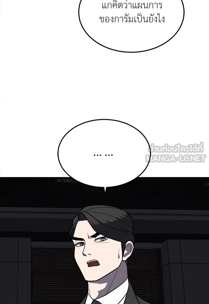 สนามเด็กล่า ตอนที่ 10 รูปที่ 78