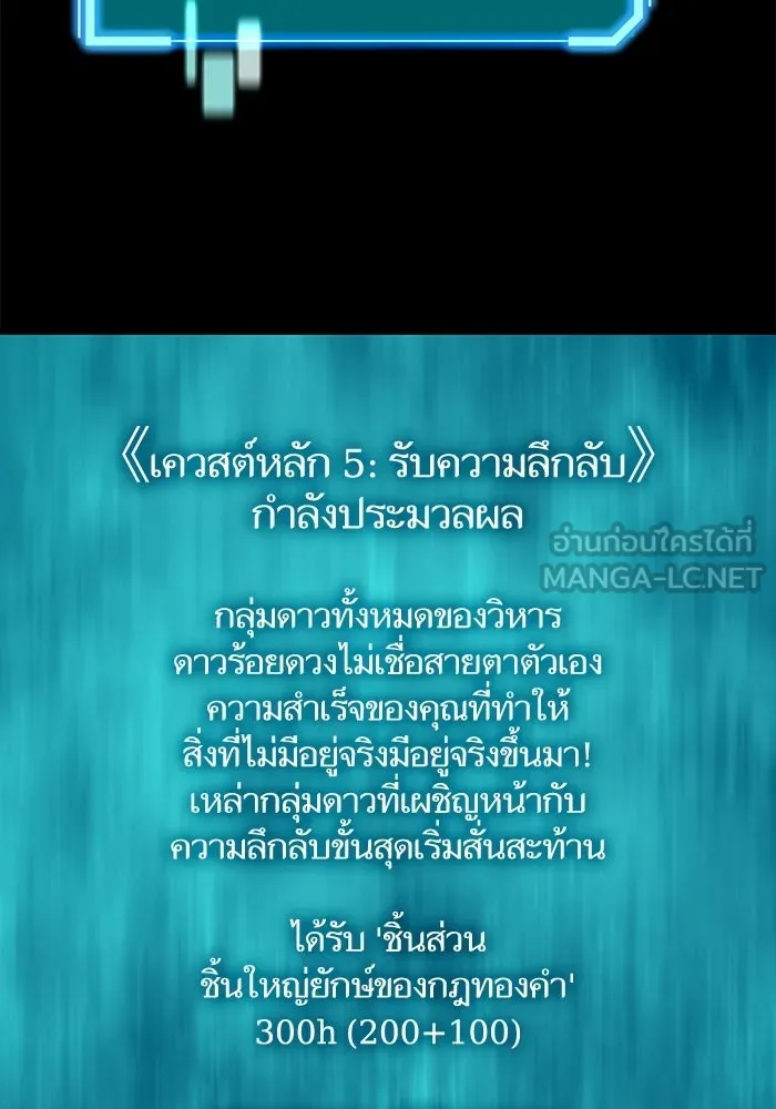 เริ่มเกมพร้อม 13 คุณสมบัติลับ ตอนที่ 28 รูปที่ 6