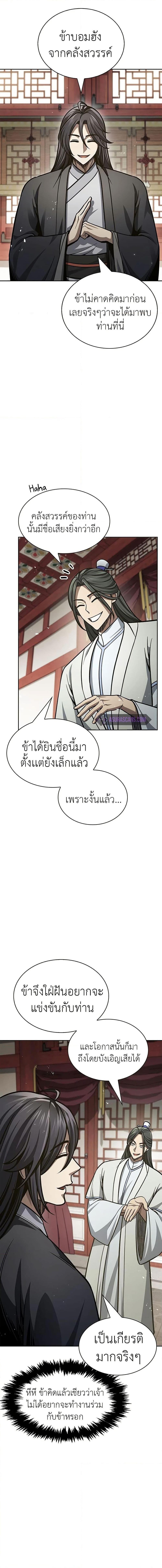 Manga-lc-com อ่านมังงะ อ่านการ์ตูน ออนไลน์ ฟรี Heavenly Grand Archive’s Young Master ตอนที่ 1 2 3 4 5 6 7 8 9 10 11 12 13 14 ฟรี ไม่มีโฆษณา Manga-lc - อ่าน มังงะ อ่าน การ์ตูน ออนไลน์ อ่านมังงะ ฟรี