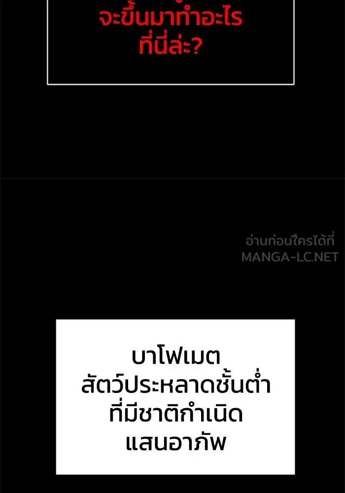 อดีตบอสหอคอย ตอนที่ 19 รูปที่ 162