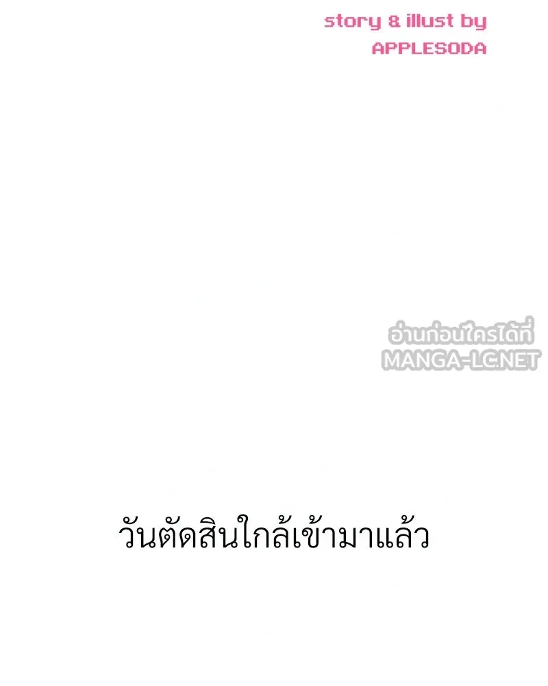 Level One Dreamersbrผู้ชนะรักนี้ต้องเป็น ตอนที่ 6 รูปที่ 33