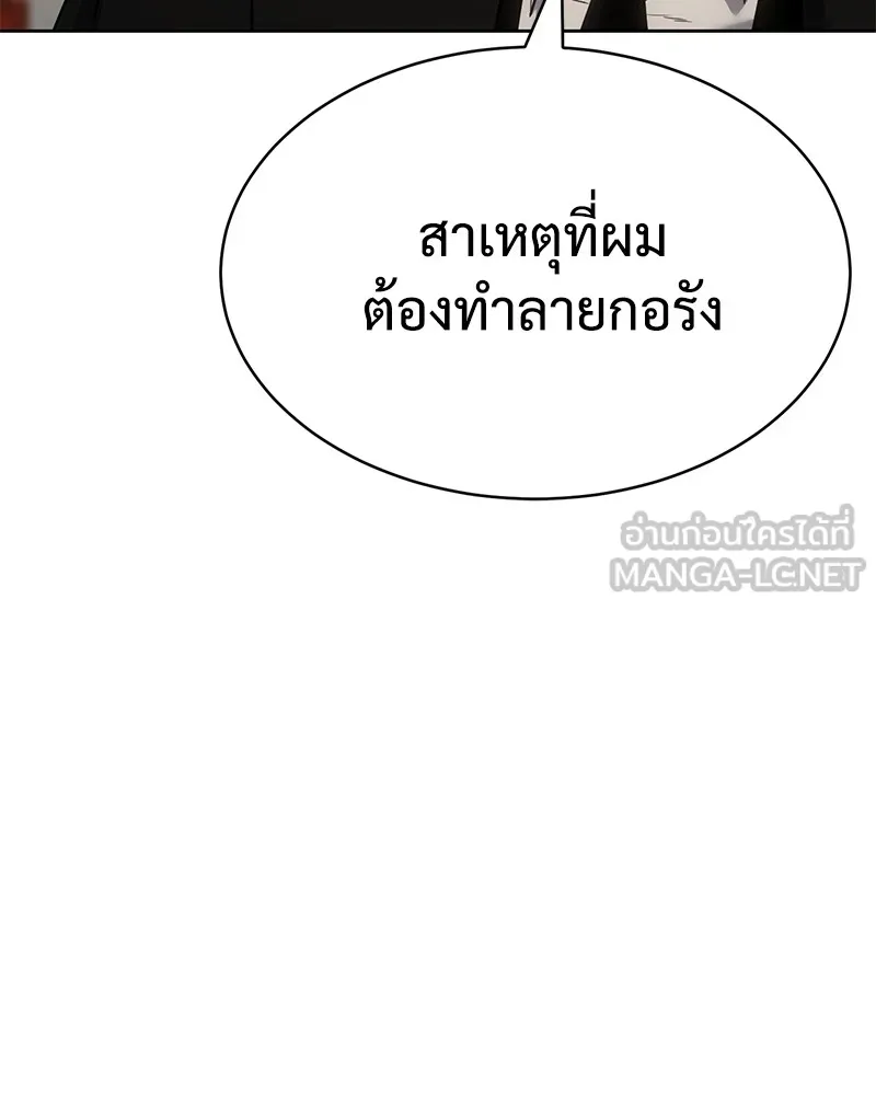 แบคXX ตอนที่ 29 รูปที่ 141