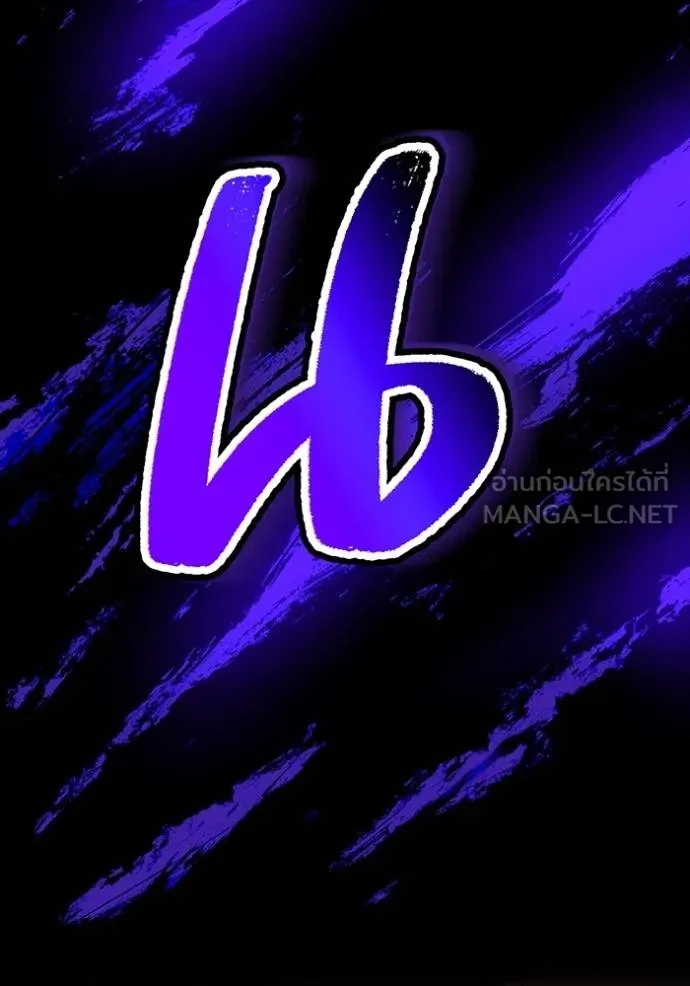 ฮันเตอร์สกิลโกง ตอนที่ 38 รูปที่ 55