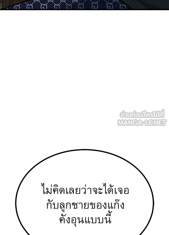 ราชาลานประลอง ตอนที่ 32 รูปที่ 9