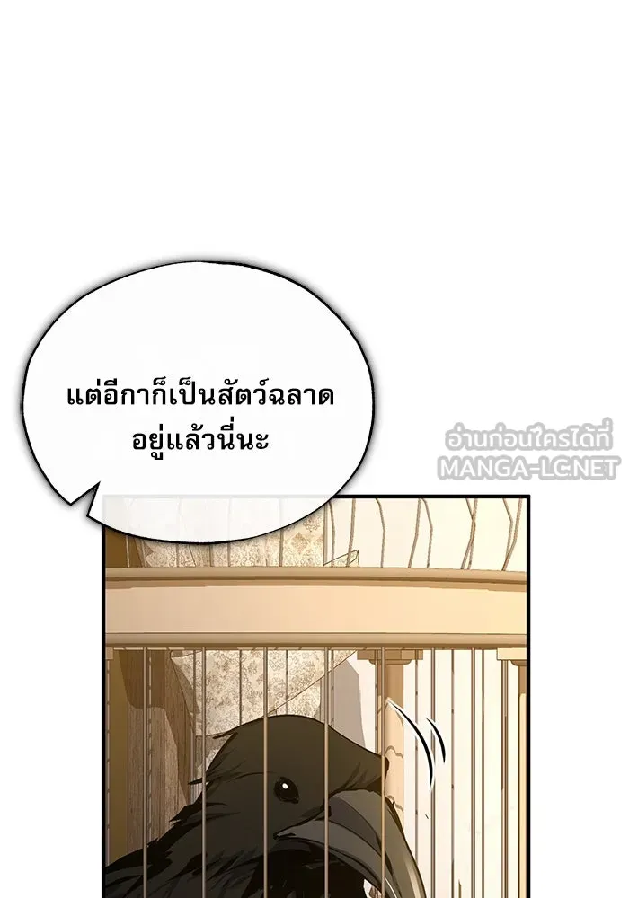 ศาสตราจารย์จำเป็นแห่งอะคาเดมี ตอนที่ 95 รูปที่ 69