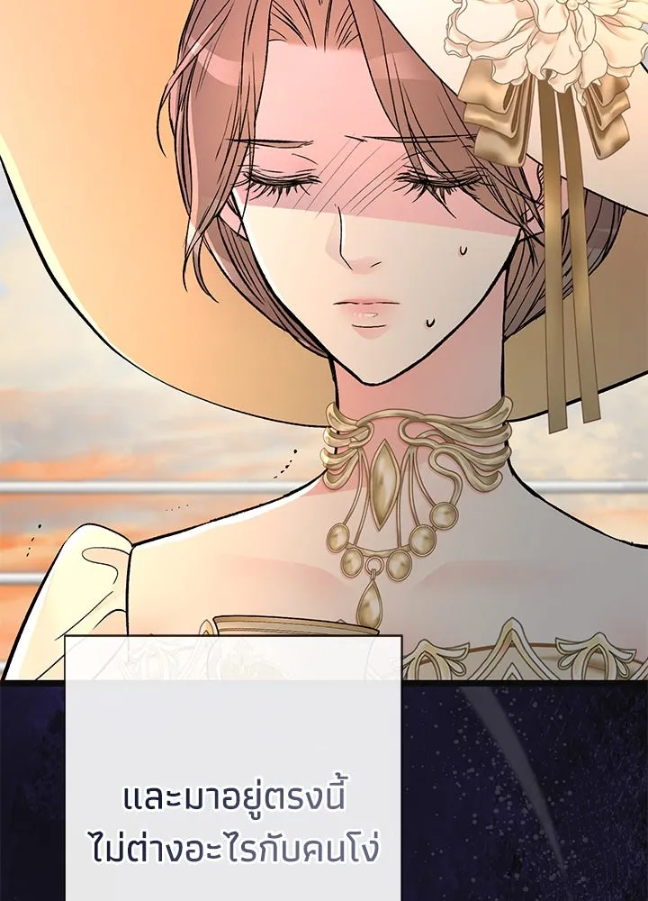 องค์ชายผู้อื้อฉาว ตอนที่ 43 รูปที่ 47