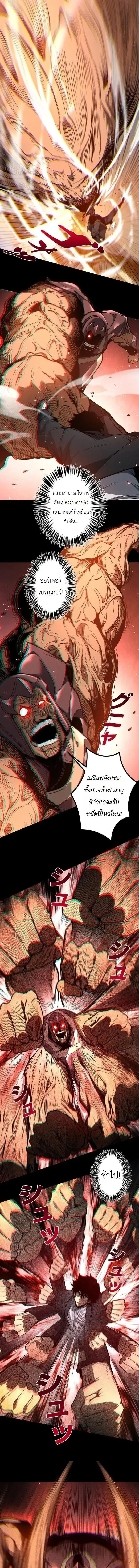 Absolute Domination at Level 0 Using My Analysis Skill เลเวล 0 ท_แกร_งท_ส_ด _ ไร_พ_ายด_วยสก_ลการว_เคราะห_ ตอนที่ ตอนที่ 37 รูปที่ 9