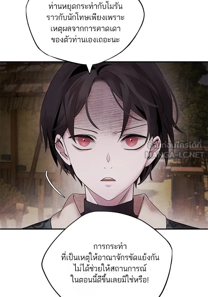 อาซา ตอนที่ 52 วิวรณ์ รูปที่ 21