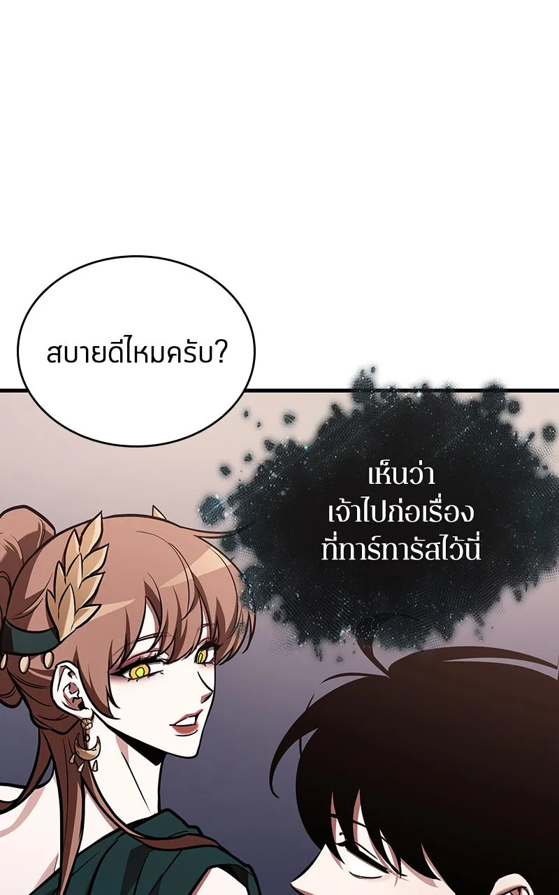 Omniscient Reader อ่านชะตาวันสิ้นโลก ตอนที่ 29 งานเลี้ยงกลุ่มดาว (5) รูปที่ 14