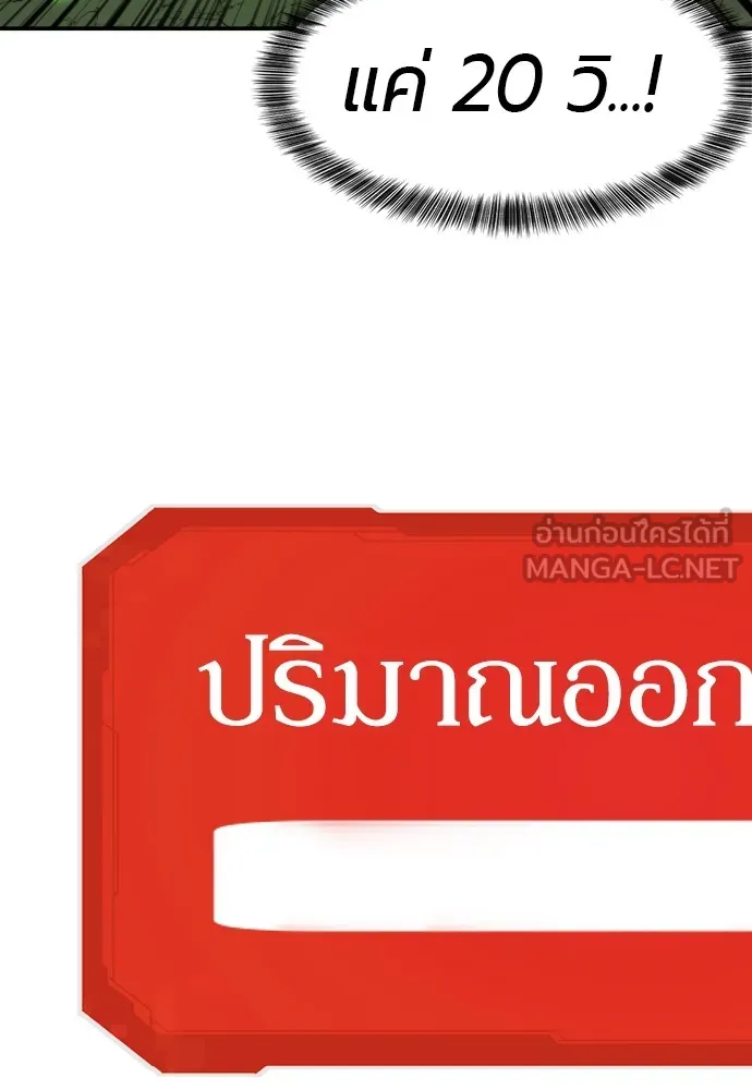 ยอดสถาปนิกผู้พิทักษ์อาณาจักร ตอนที่ 12 รูปที่ 72