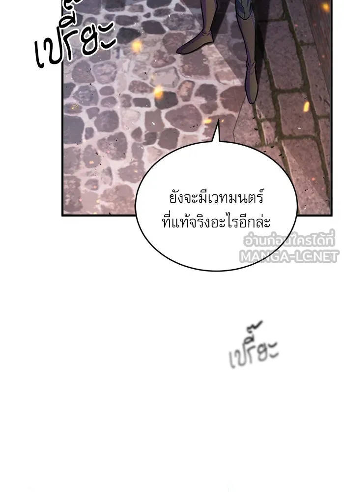 ศาสตราจารย์จำเป็นแห่งอะคาเดมี ตอนที่ 19 รูปที่ 60