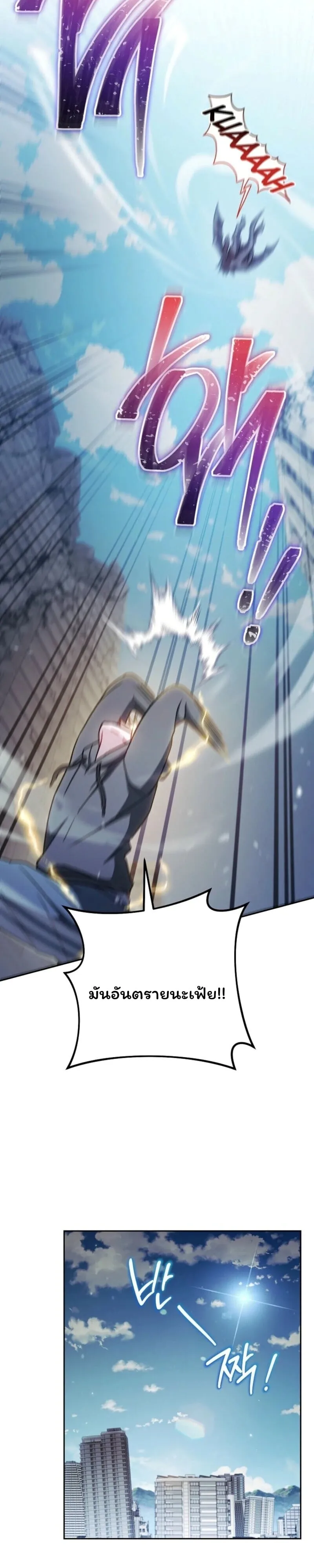 The Top Ranker_s Guide to an Aspiring Writer Life ตอนที่ ตอนที่ 42 รูปที่ 26