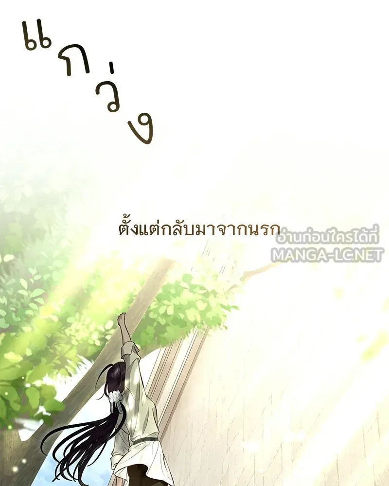 เจ้าสาวแกรนด์ดยุกปีศาจ ตอนที่ 8 รูปที่ 78