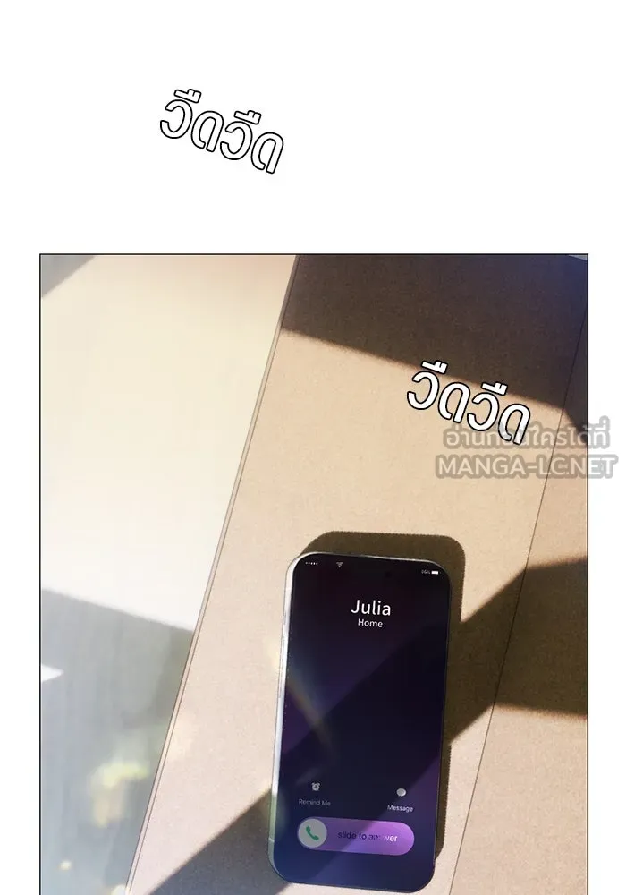 เปย์นี้เพื่อนาย My Sugar Baby ตอนที่ 69 เดือนแรก  เดตกับผม รูปที่ 3