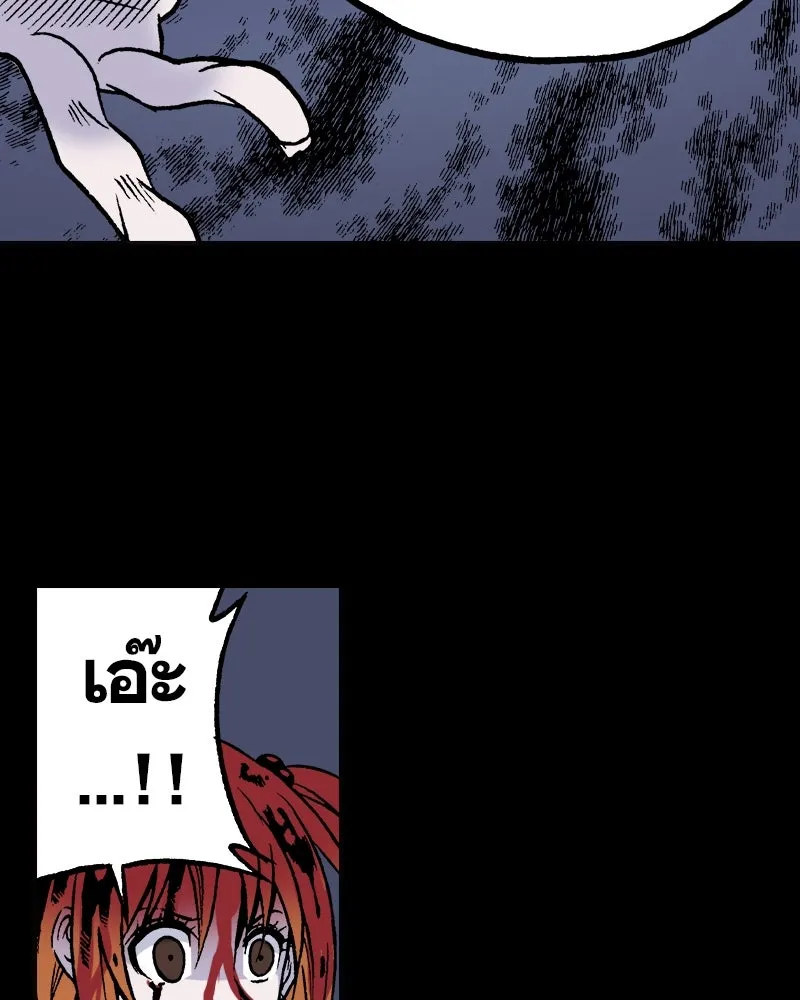 การิน BlaCX ปริศนาอาถรรพ์สีดำ ตอนที่ 3 แมวของชโรดิงเจอร์ (3) รูปที่ 65