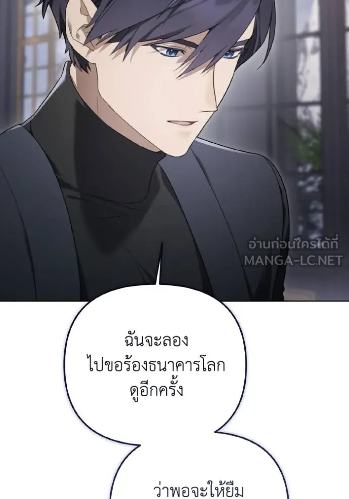 ราชินีจอมมาร ตอนที่ 28 รูปที่ 33