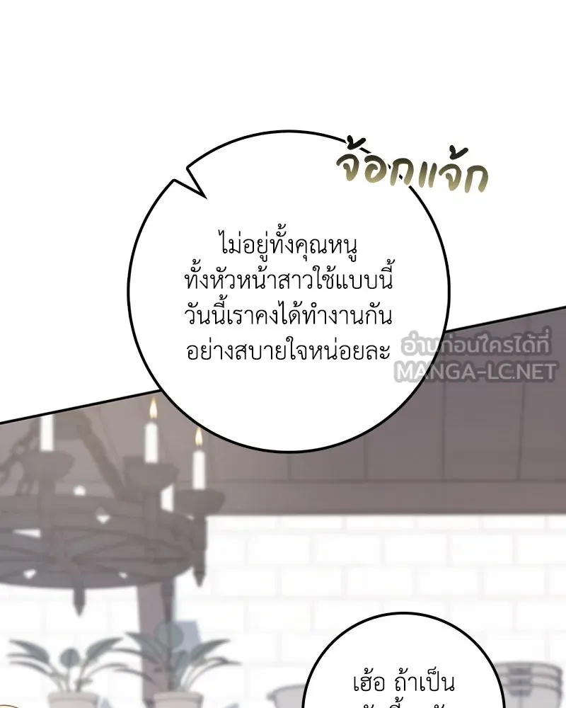 ดัชเชสเชลย ตอนที่ 21 รูปที่ 39