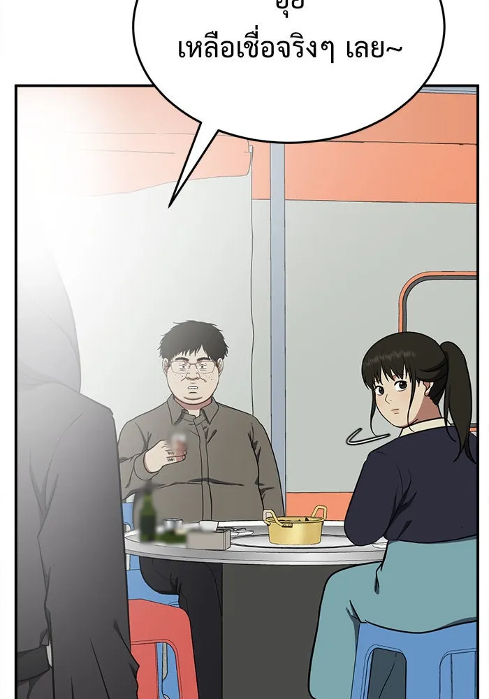 ช่วยเปลี่ยนฉันที ตอนที่ 89. เอเดน 9 รูปที่ 167