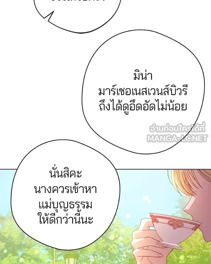 ถ้าเป็นนางร้าย ตอนที่ 23 รูปที่ 137