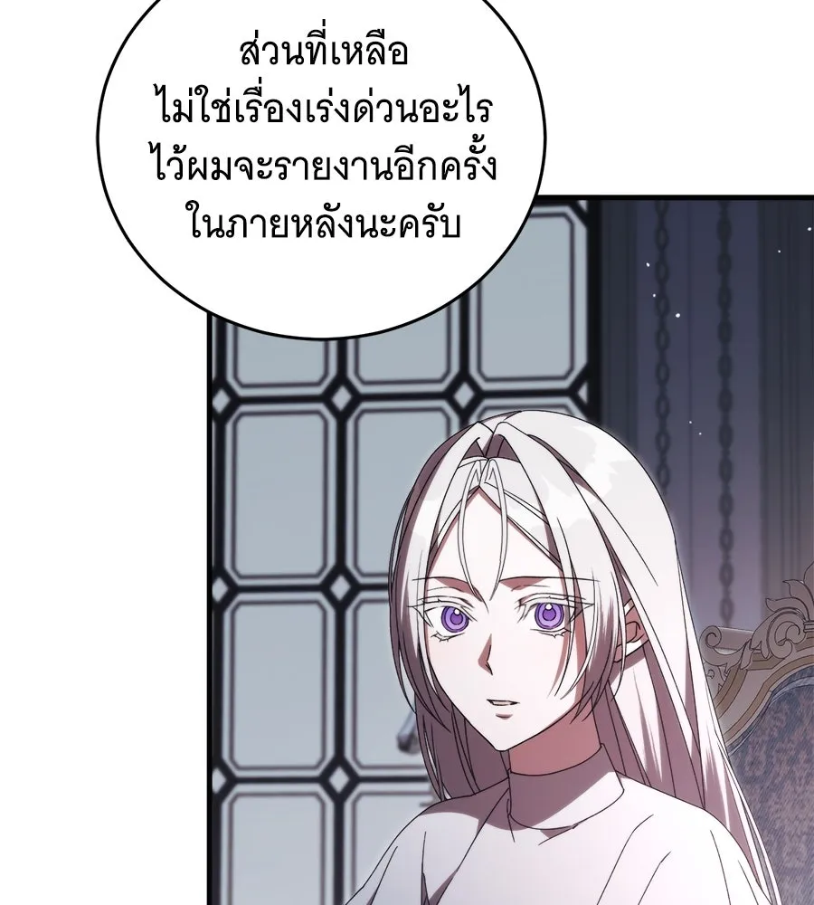 แกล้งตายให้หายแค้น ตอนที่ 37 รูปที่ 106