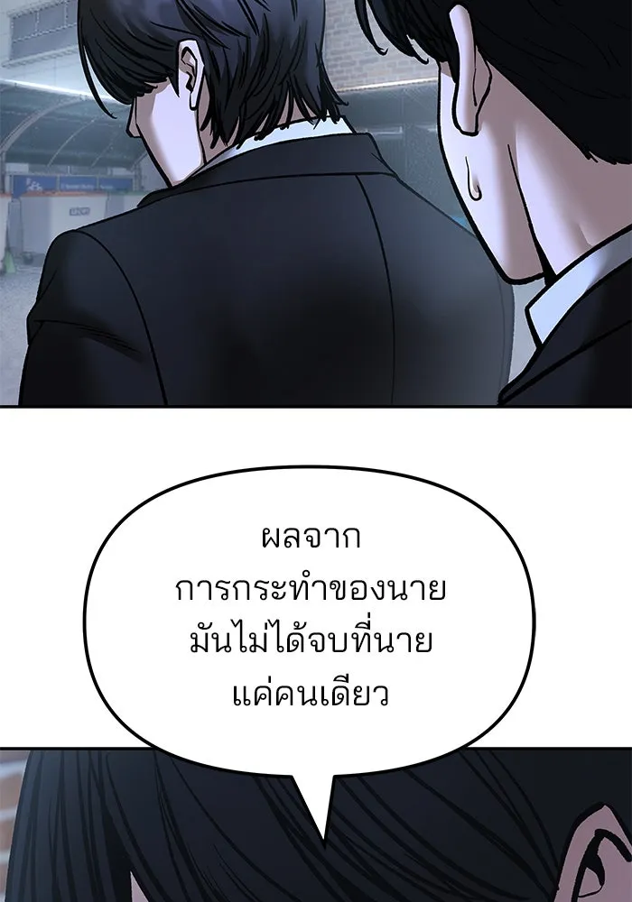 เลวฟาดเลว ตอนที่ 183 รูปที่ 104