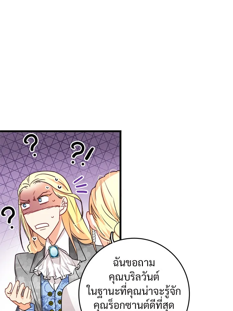 Bring the Love ตอนที่ 18 รูปที่ 44