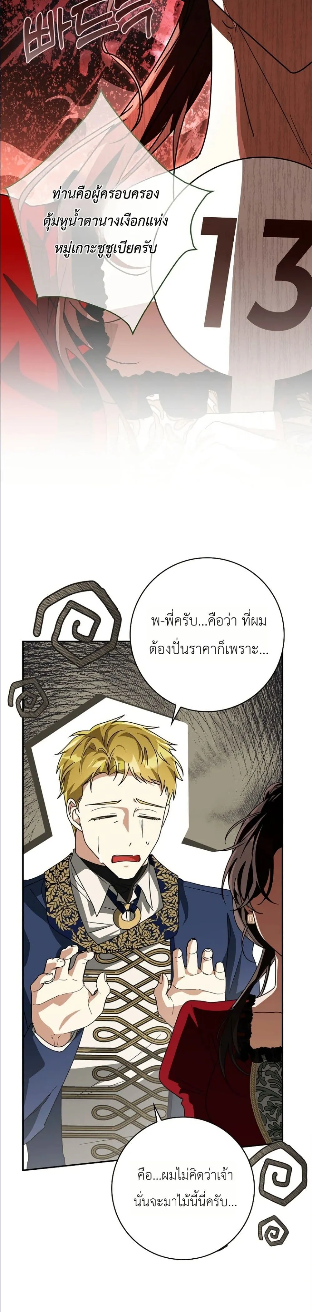 Manga-lc-com อ่านมังงะ อ่านการ์ตูน ออนไลน์ ฟรี I Will Save My Dad ตอนที่ 1 2 3 4 5 6 7 8 9 10 11 12 13 14 ฟรี ไม่มีโฆษณา Manga-lc - อ่าน มังงะ อ่าน การ์ตูน ออนไลน์ อ่านมังงะ ฟรี