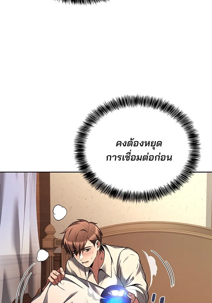 ครัวจอมเวท ตอนที่ 28 รูปที่ 80