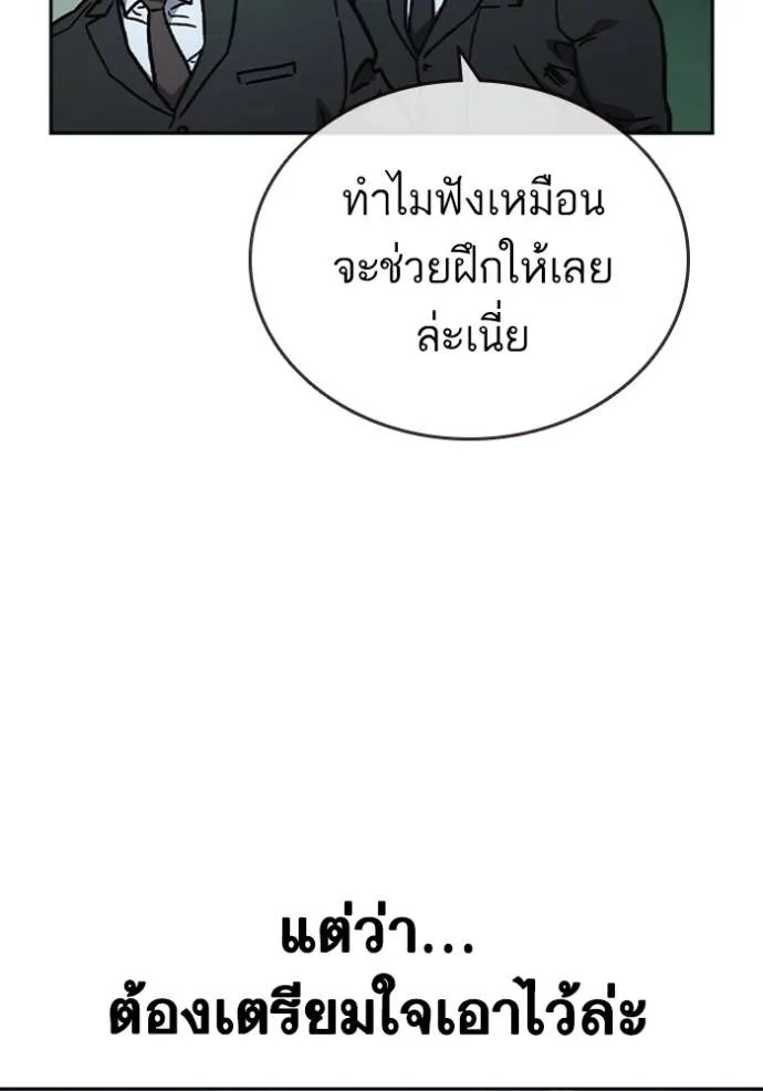 Study Group ตอนที่ 247 รูปที่ 122