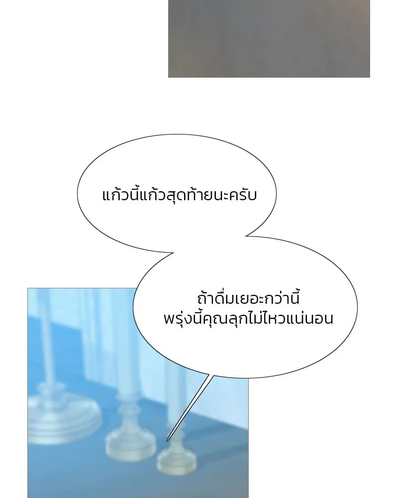 เซเรน่า ตอนที่ 17 รูปที่ 8