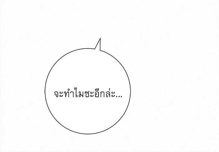 ปฏิบัติการรักวุ่นหัวใจ ตอนที่ 96 รูปที่ 32