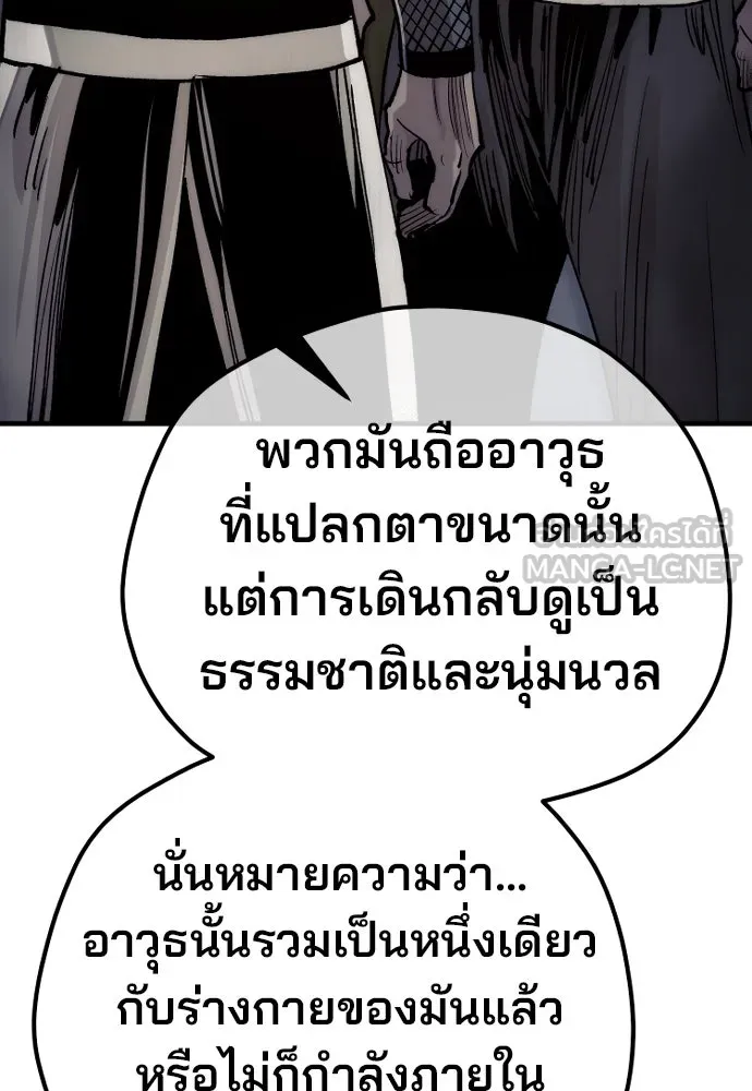 เส้นทางสู่เทพมาร ตอนที่ 139 รูปที่ 129