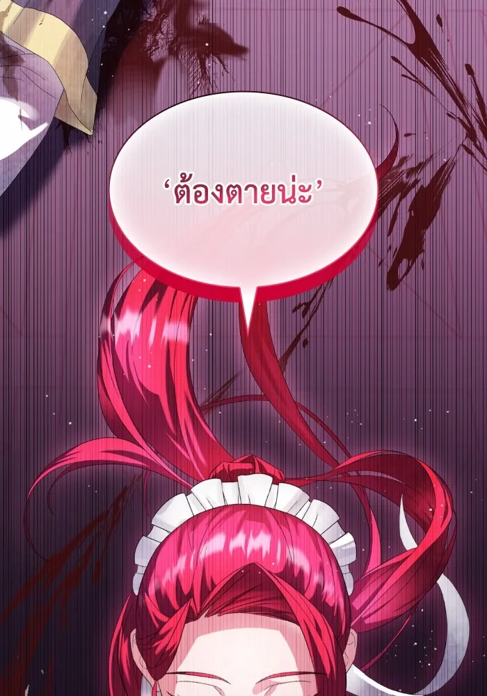 ทำแบบนี้ไม่ได้เพคะ องค์ชาย ตอนที่ 1 รูปที่ 68