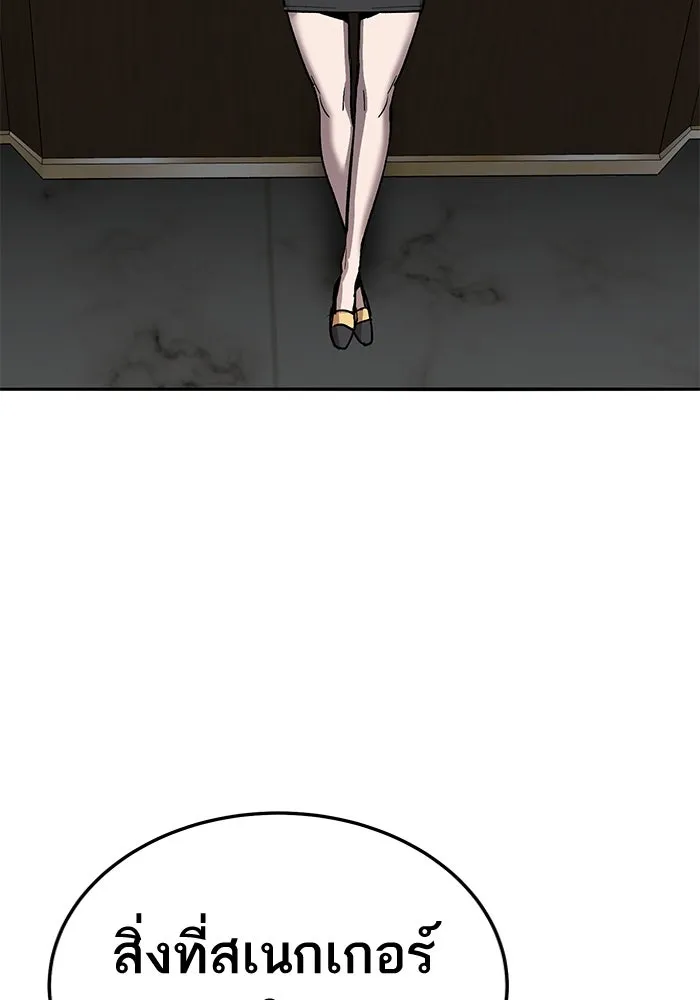 ยอดคนเลเวลทะลุ ตอนที่ 45 ญี่ปุ่น (2) รูปที่ 142