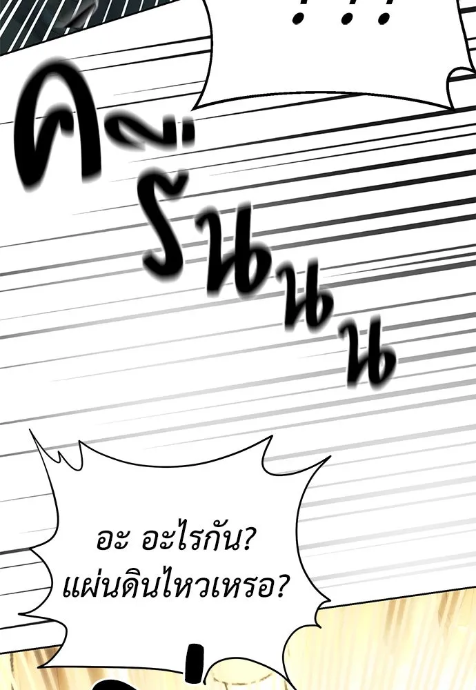 ยัยจิ๋วสมองแจ๋ว ตอนที่ 10 รูปที่ 52