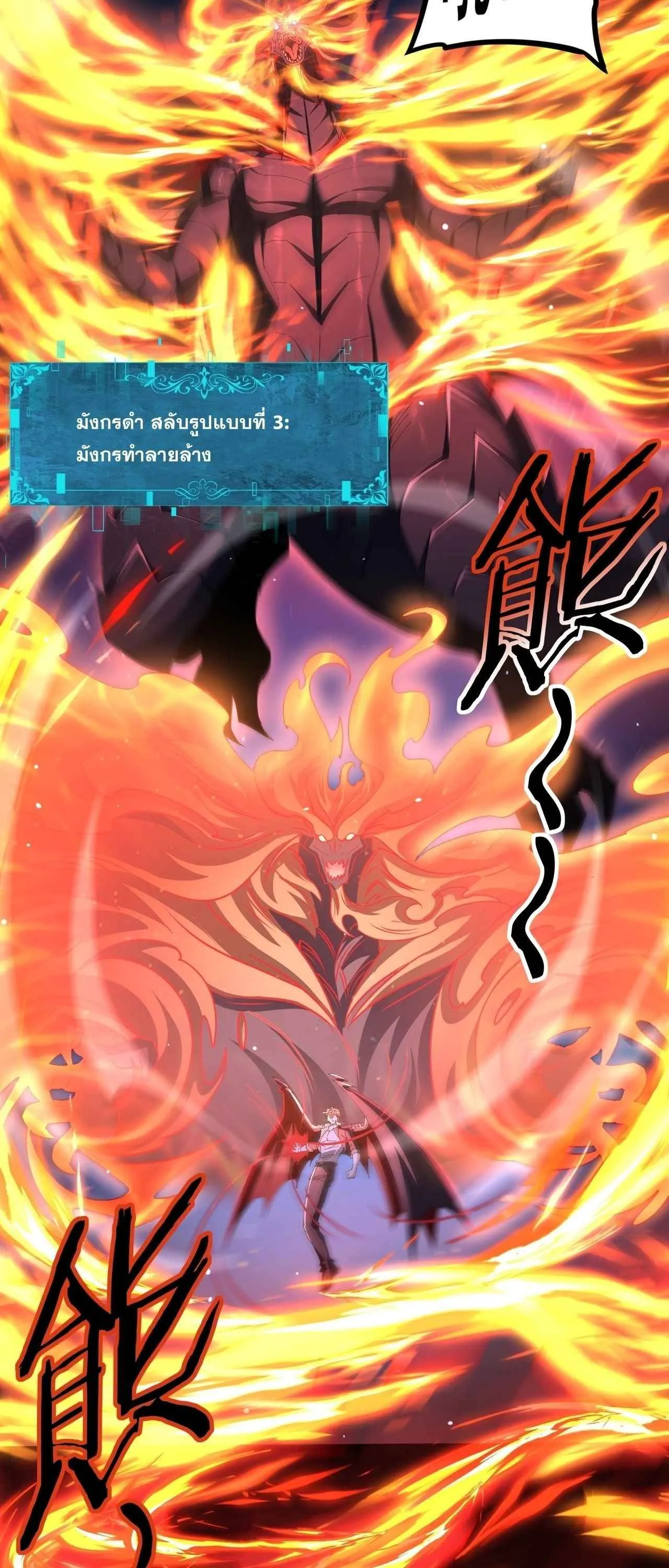 I am Drako Majstor ไหนใครว_าผ_ค_มม_งกร เป_นอาช_พท_อ_อนแอท_ส_ดไงล_ะ ตอนที่ ตอนที่ 220 รูปที่ 10
