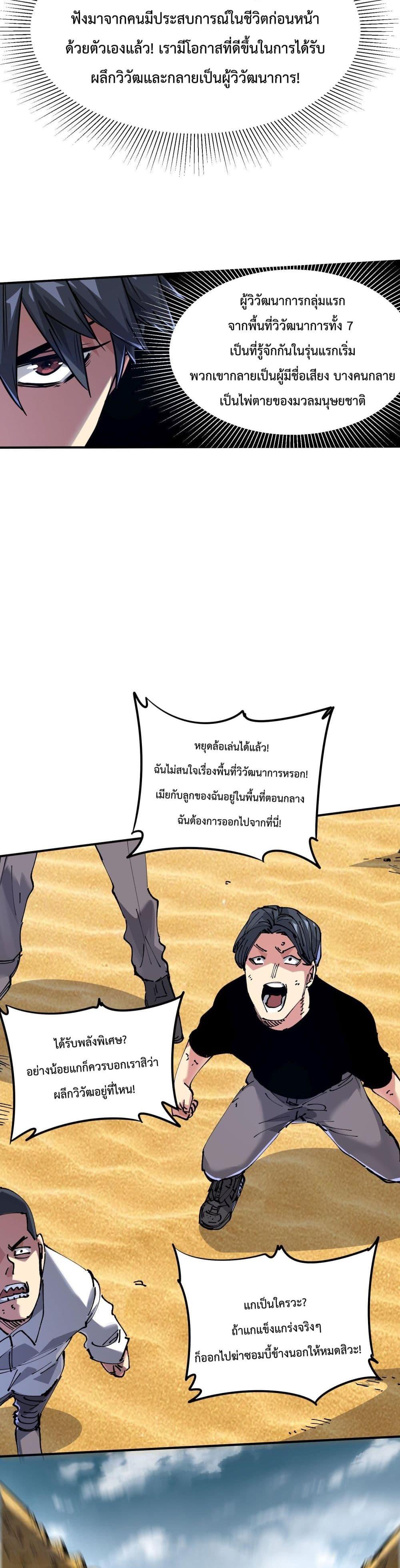 Manga-lc-com อ่านมังงะ อ่านการ์ตูน ออนไลน์ ฟรี The Evolution ตอนที่ 1 2 3 4 5 6 7 8 9 10 11 12 13 14 ฟรี ไม่มีโฆษณา Manga-lc - อ่าน มังงะ อ่าน การ์ตูน ออนไลน์ อ่านมังงะ ฟรี