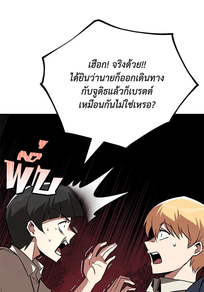 ชีวิตพลิกผันของลอร์ดผู้เกียจคร้าน ตอนที่ 102 ดาบที่ฟันน้ำได้ รูปที่ 16