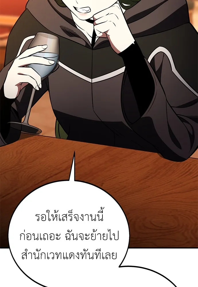 ไอ้เพลเยอร์นั่น ฉันฆ่ามันเอง ตอนที่ 77 รูปที่ 28