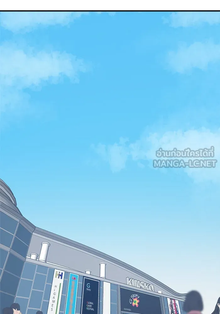 Double Click ตอนที่ 88 รูปที่ 132