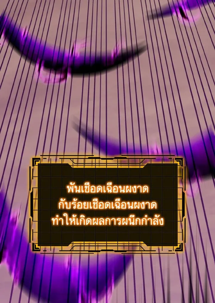 Max Level Player ตอนที่ ตอนที่ 67 รูปที่ 62