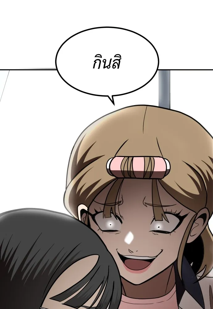 สนามเด็กล่า ตอนที่ 1 รูปที่ 124