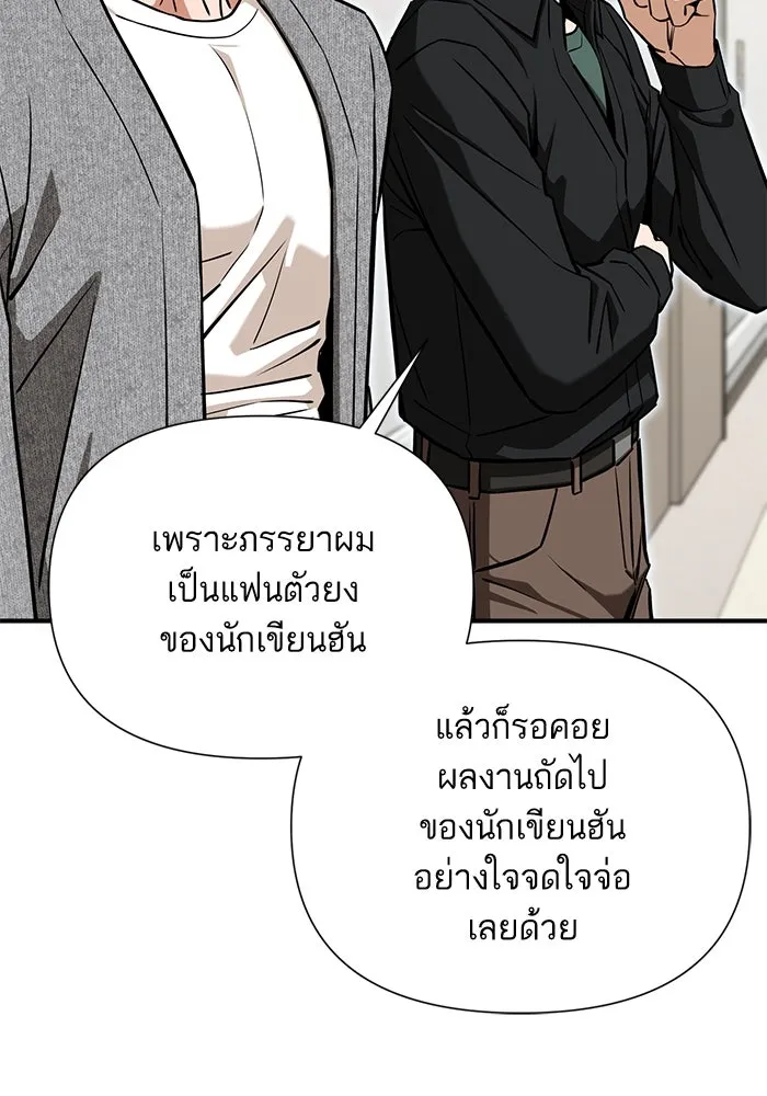 โชคชะตานำพารัก ตอนที่ 121 ไปเผชิญหน้า รูปที่ 56