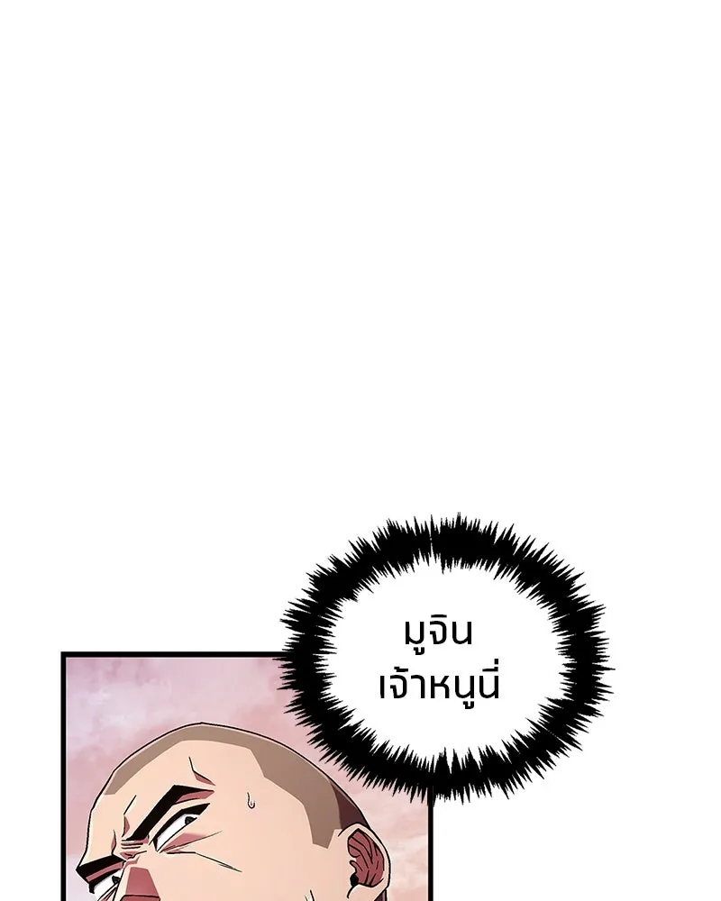 สุดยอดเทรนเนอร์แห่งยุทธภพ ตอนที่ 6 เด็กเจ้าปัญหา ตัวเก็ง รูปที่ 173