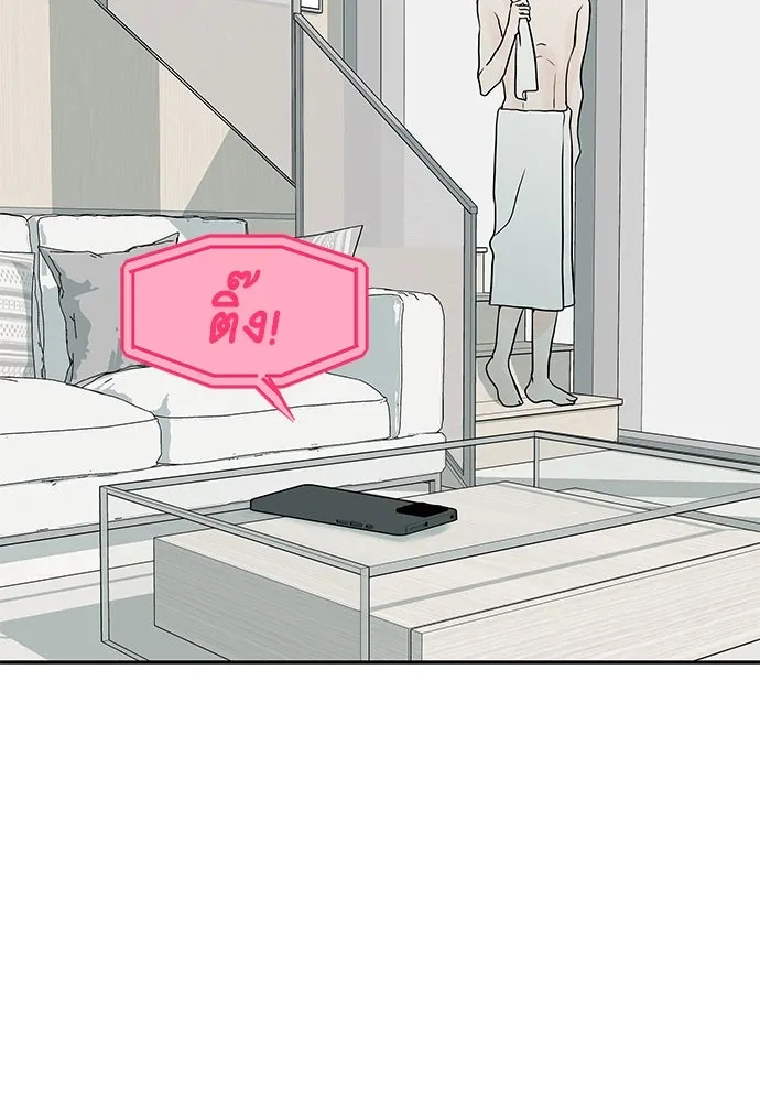 ถ่านไฟเราไม่เก่าเลย ตอนที่ 23 รูปที่ 92