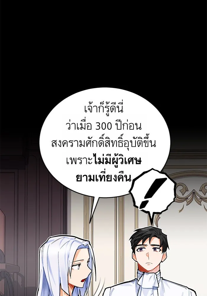 บุตรีดยุกขอไม่แต่งงานbrกับหนุ่มในฝัน ตอนที่ 12 รูปที่ 16