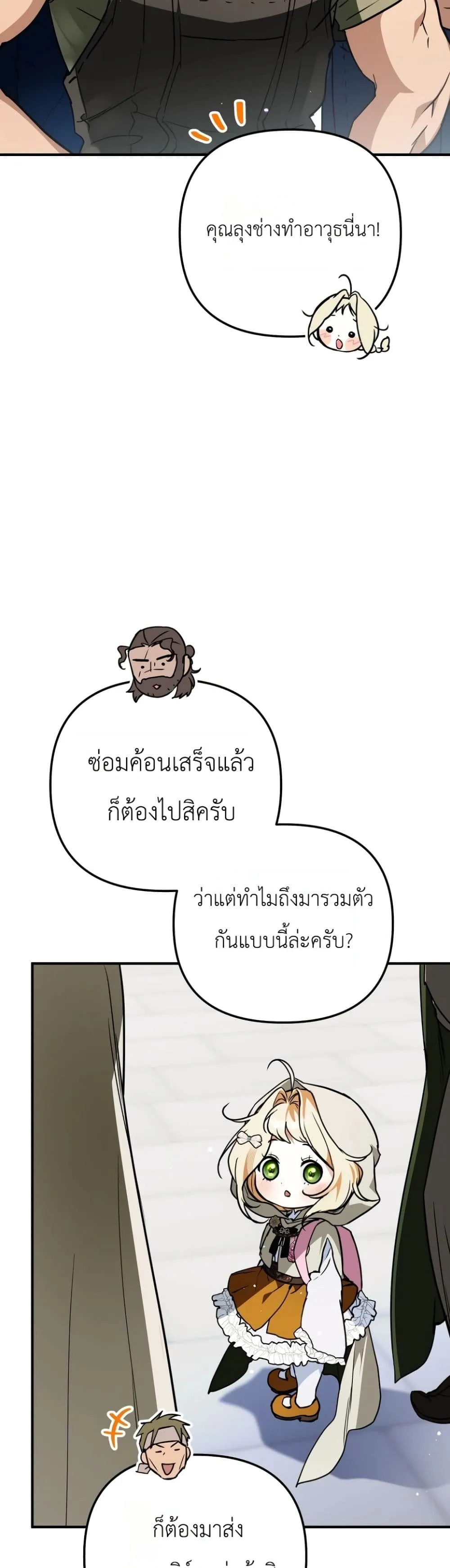 Manga-lc-com อ่านมังงะ อ่านการ์ตูน ออนไลน์ ฟรี Secretly Strong and Searching for My Daddy ตอนที่ 1 2 3 4 5 6 7 8 9 10 11 12 13 14 ฟรี ไม่มีโฆษณา Manga-lc - อ่าน มังงะ อ่าน การ์ตูน ออนไลน์ อ่านมังงะ ฟรี