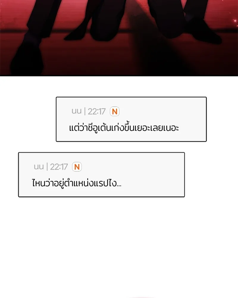 ย้อนเวลามาเป็นมักเน่ ตอนที่ 47 รูปที่ 22